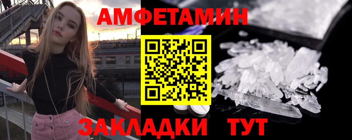 АМФЕТАМИН  Амфетамин Розовый  mega как войти  Мурманск  Вход с VPN 