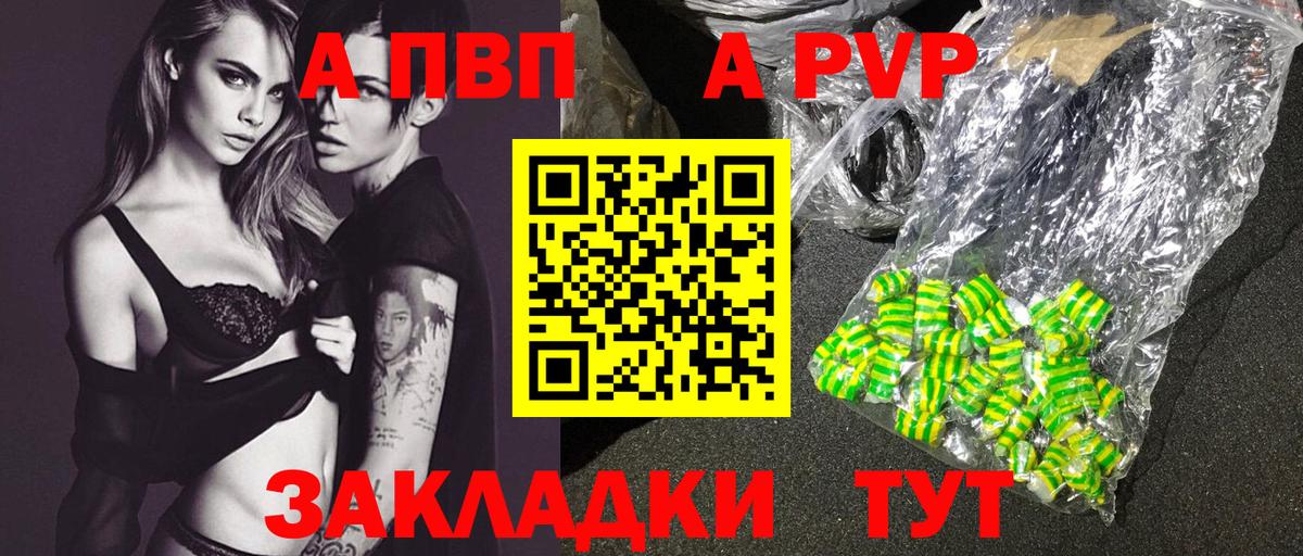 Alpha-PVP  A-PVP VHQ  Мурманск  Вход с VPN  Alpha PVP крисы CK 
