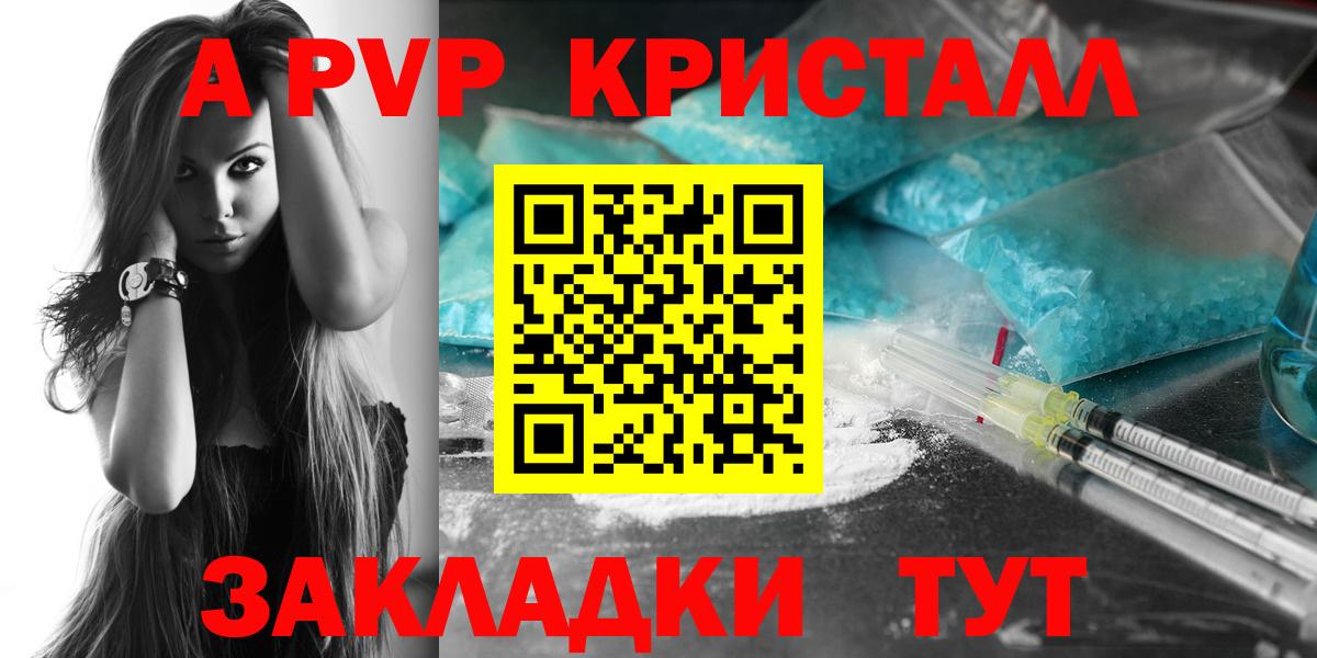 Альфа ПВП Crystall Мурманск