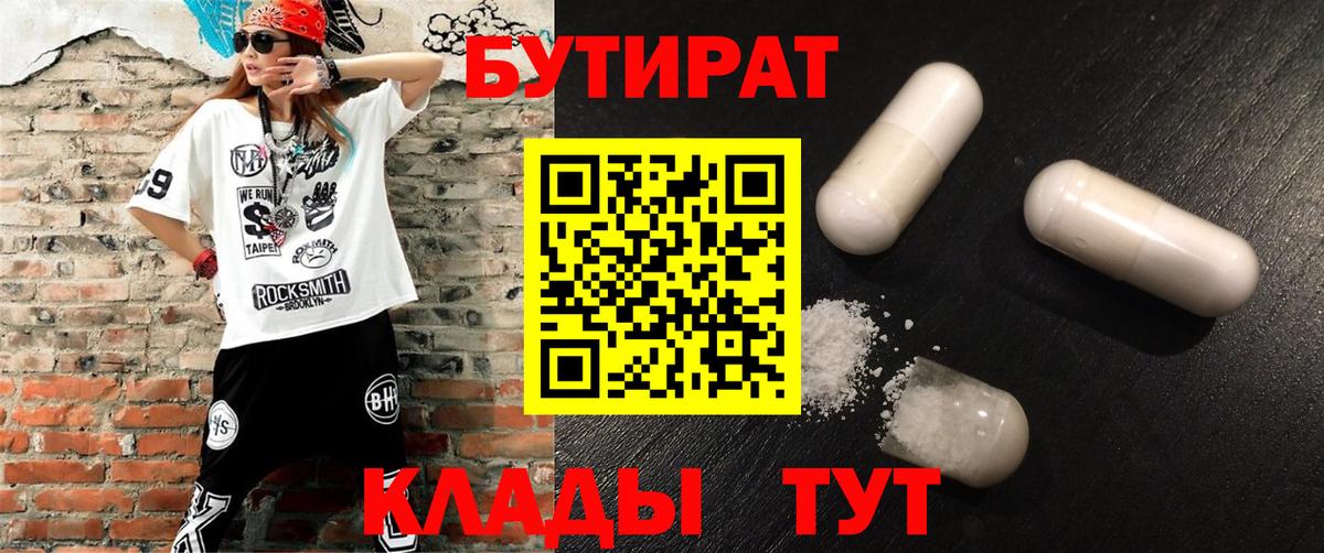 Мурманск  БУТИРАТ жидкий экстази  Вход с VPN 