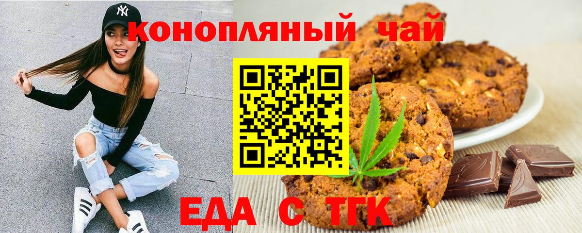 Еда ТГК марихуана Мурманск