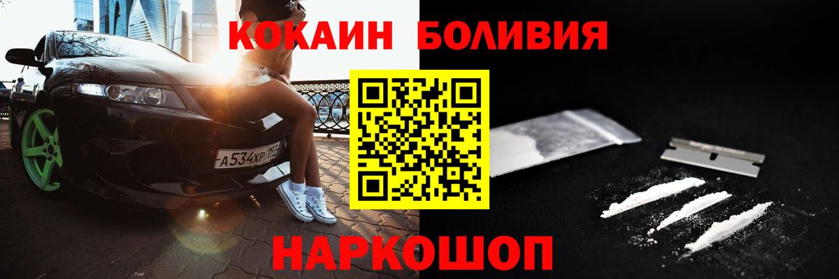 Cocaine Перу Мурманск