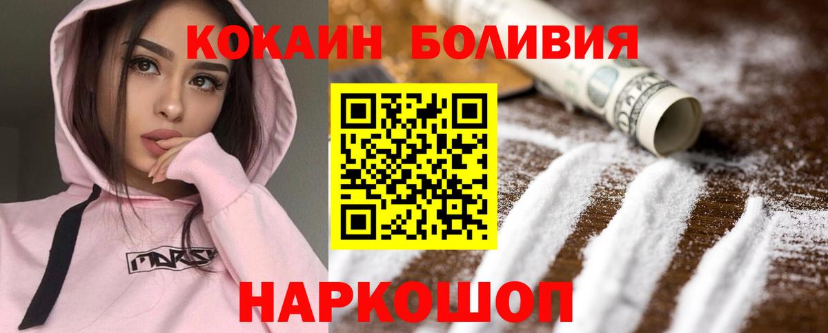 Кокаин 97%  Вход с VPN  Мурманск  Cocaine  COCAIN VHQ 
