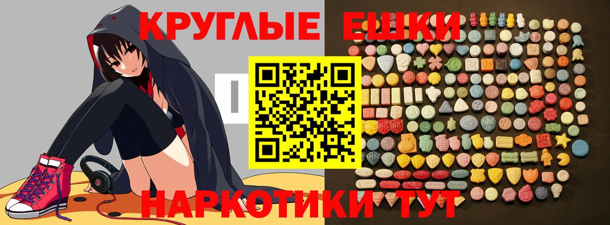 Экстази 99%  Экстази  Вход с VPN  Мурманск  ЭКСТАЗИ 250 мг 