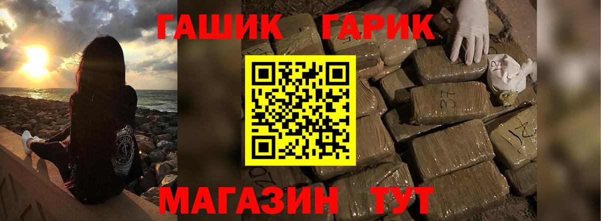 ГАШИШ гарик  Вход с VPN  Мурманск 