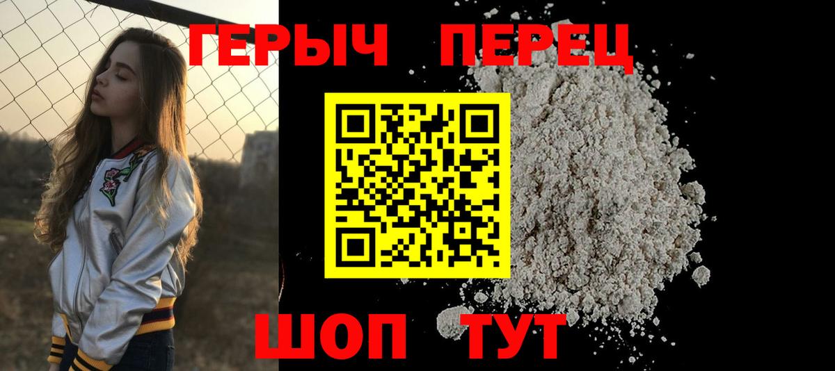ГЕРОИН хмурый  Вход с VPN  Мурманск 