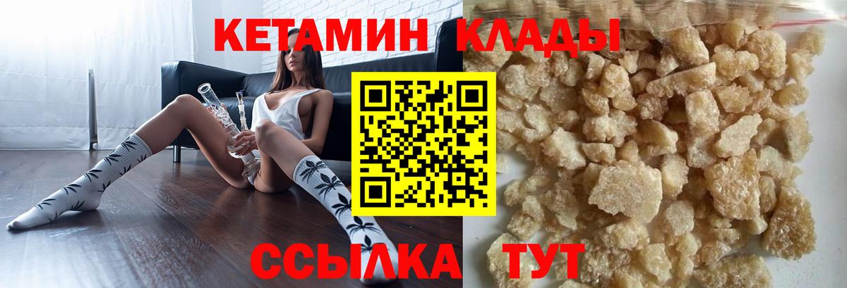 Мурманск  omg зеркало  Вход с VPN  Кетамин ketamine 