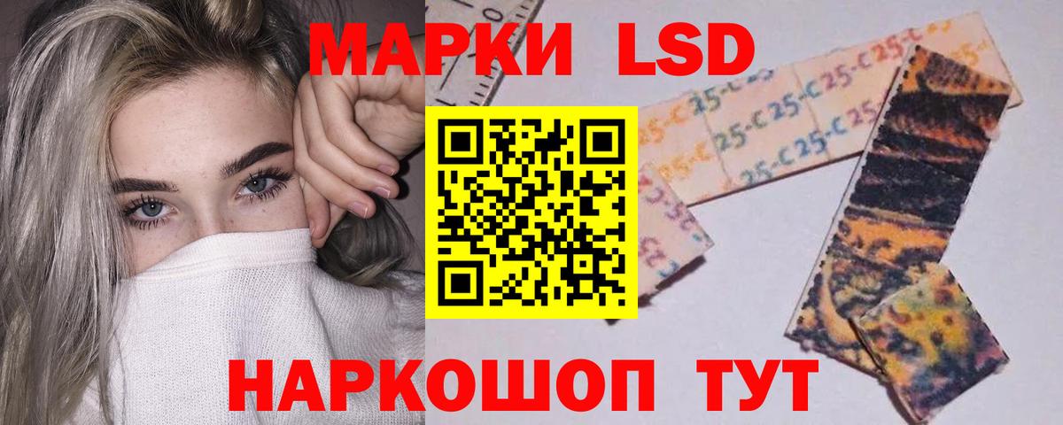 LSD-25 экстази кислота Мурманск