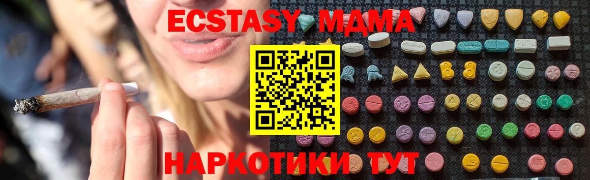 Мурманск  МДМА кристаллы  Вход с VPN  МДМА crystal 