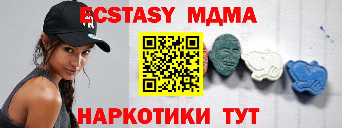 Мефедрон   ЭКСТАЗИ  Вход с VPN  Гашиш  Мурманск  МЕТАДОН  Канабис 