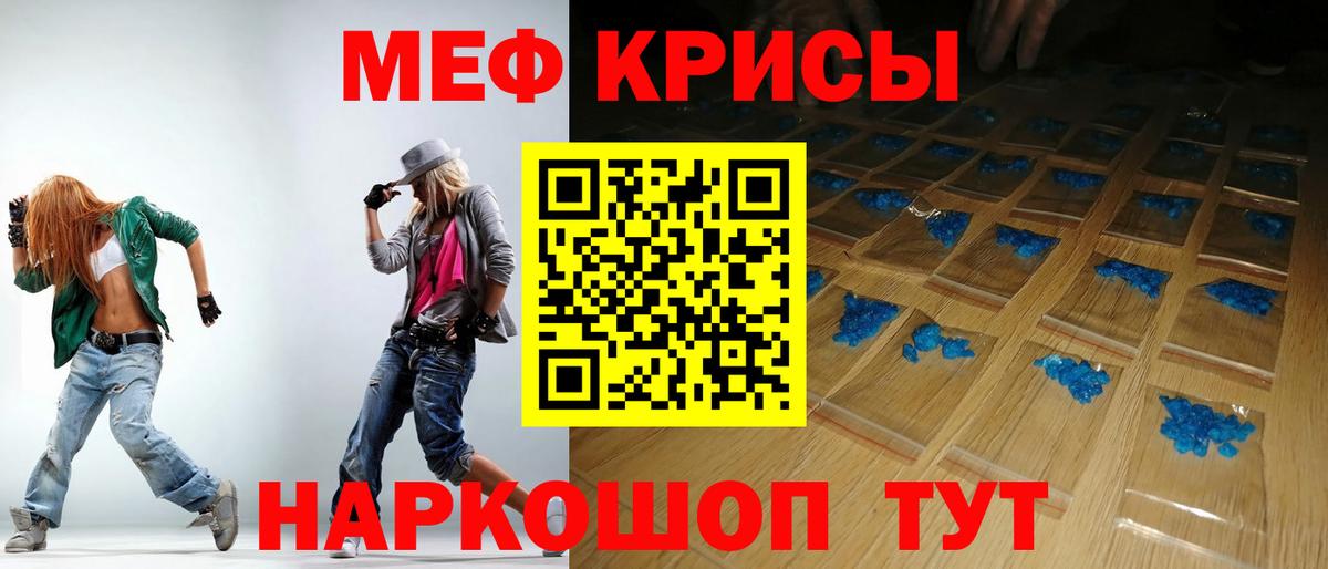 Меф  Мурманск