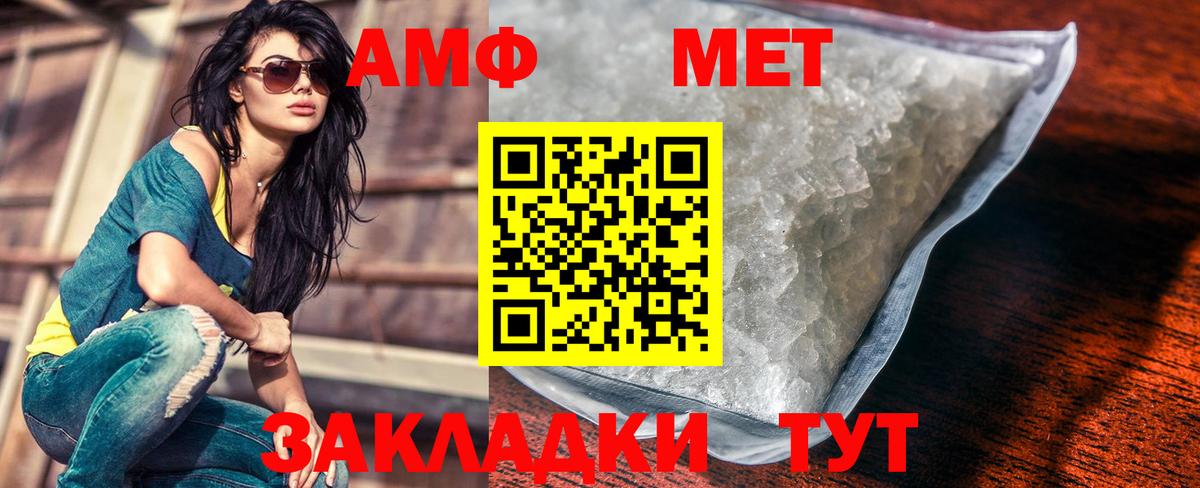 МЕТАМФЕТАМИН витя  Вход с VPN  Мурманск 