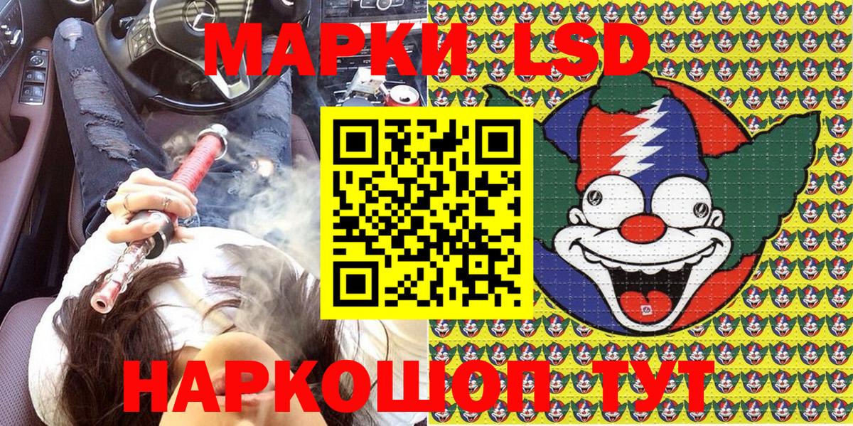 Наркотические марки 1,8мг  Наркотические марки  Вход с VPN  Мурманск  Наркотические марки 1,8мг 