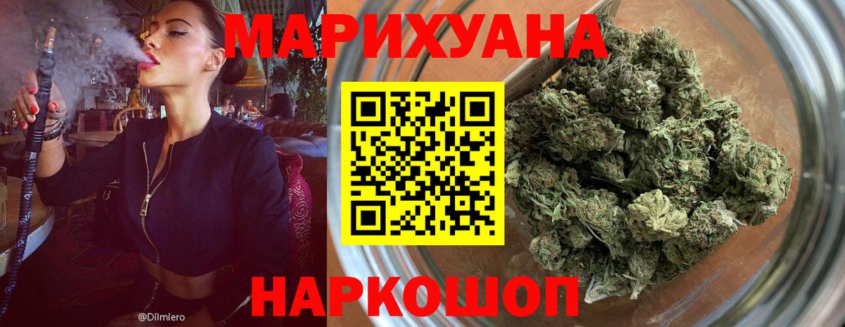 Марихуана марихуана  Конопля гибрид  Вход с VPN  Мурманск  Шишки марихуана планчик 